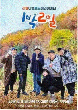 脱口秀之夜 综艺2026